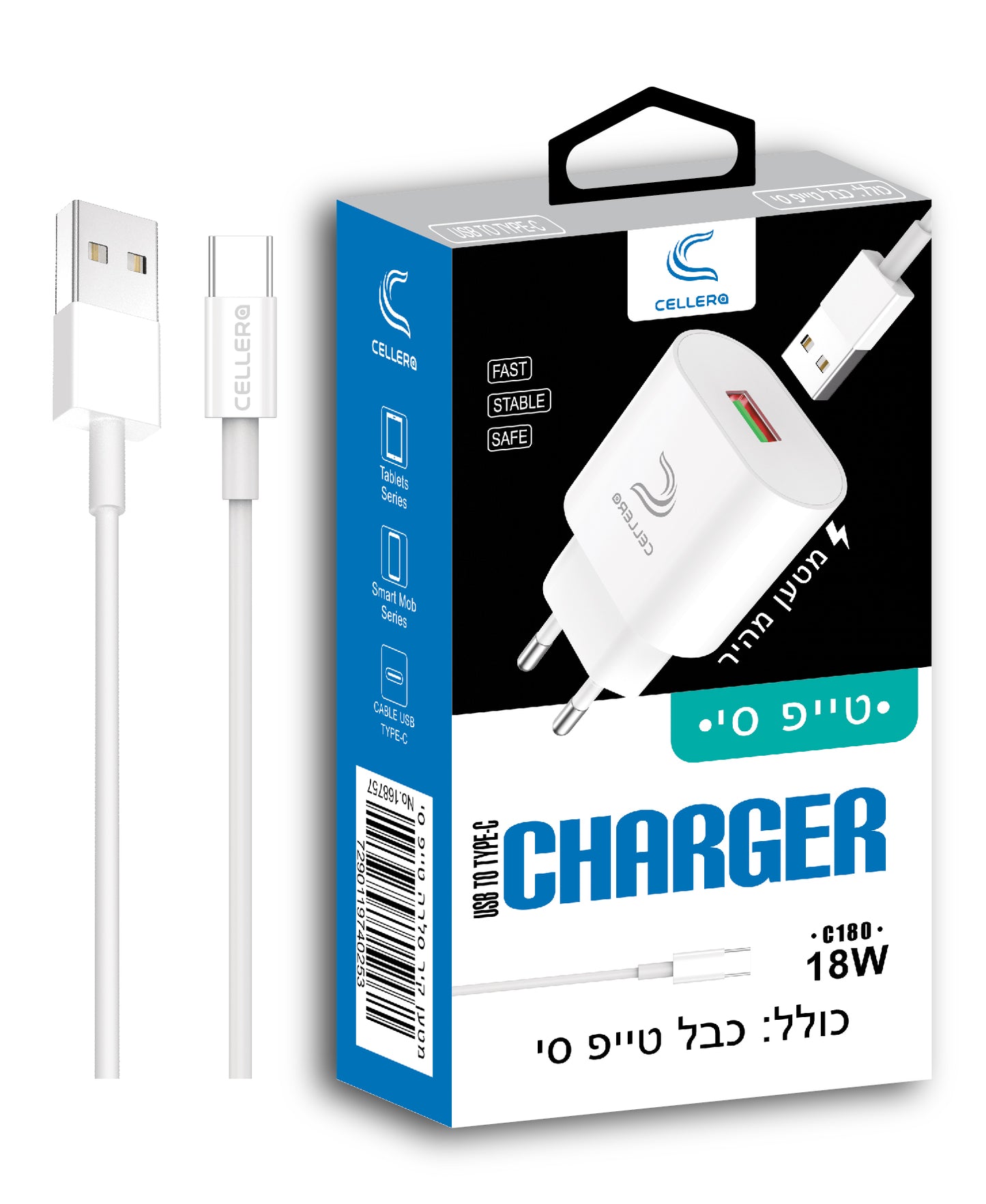 מטען קיר CELLERA 18W USB כולל כבל (iPhone / Type-C)