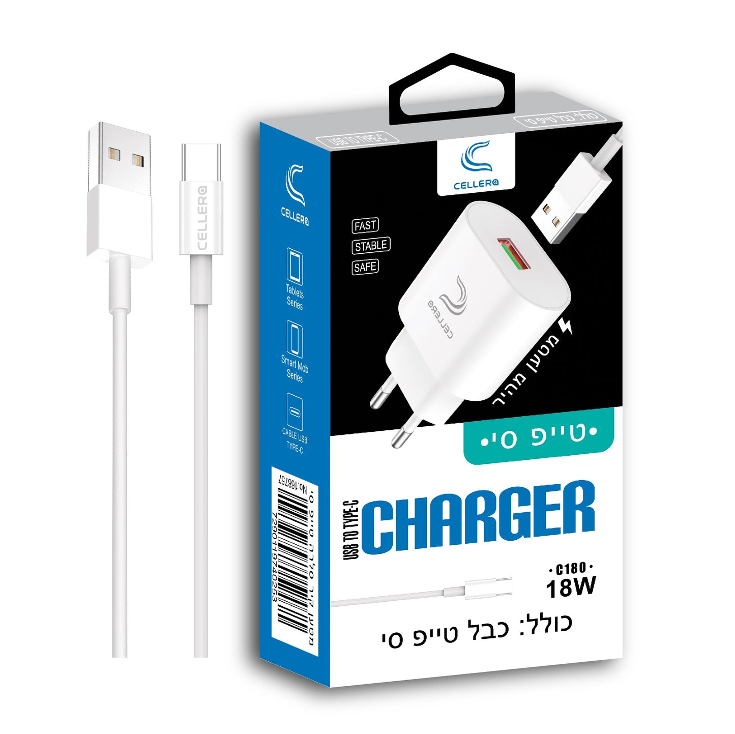 מטען קיר CELLERA 18W USB כולל כבל (iPhone / Type-C)