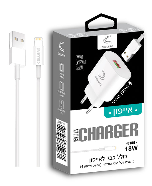 מטען קיר CELLERA 18W USB כולל כבל (iPhone / Type-C)