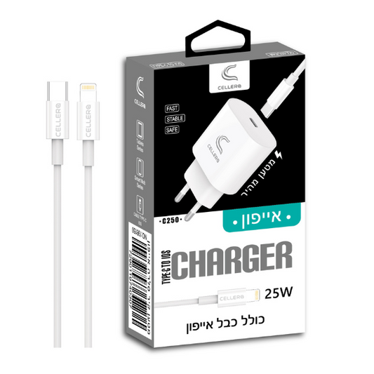 מטען קיר CELLERA 25W USB-C כולל כבל (iPhone / Type-C)