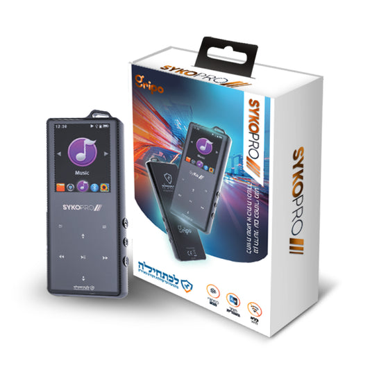 נגן MP3 גריפו סייקו פרו – Syko Pro (כשר לכתחילה)